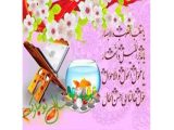نوروز و فلسفه خواندن دعای تحویل سال