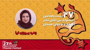 زهره بهروزینیا: توجه به تئاتر در مدارس ضروری است زهره بهروزینیا