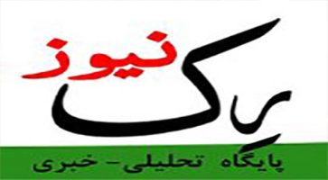 درباره ما پایگاه تحلیلی-خبری:رک نیوز