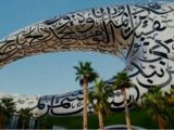 موزه آینده در دبی افتتاح شده است
