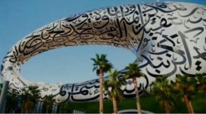 موزه آینده در دبی افتتاح شده است
