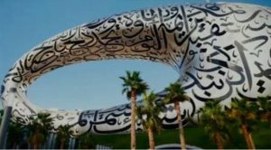 موزه آینده در دبی افتتاح شده است موزه آینده در دبی افتتاح شده است
