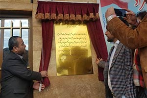 بهره برداری رسمی از کارخانه کنسانتره سنگ آهن زیرکوه کارخانه کنسانتره سنگ آهن زیرکوه