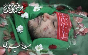 آرام بخوابید، آرام و در آرامش آرام بخوابید، آرام و در آرامش