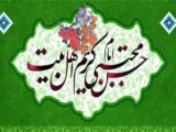 امام حسن(ع)وتکریم مادربزرگ