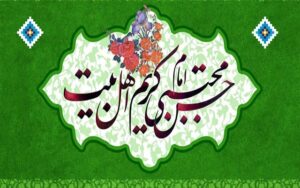 امام حسن(ع)وتکریم مادربزرگ