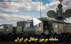 گستره قدرت جنگال ایران