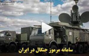 گستره قدرت جنگال ایران گستره قدرت جنگال ایران